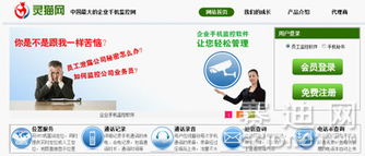 國內首例商業公司公開經營手機病毒事件 網絡科技監管面臨新挑戰