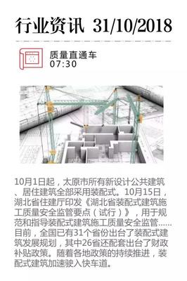 到2020年,裝配式建筑將達(dá)15%以上,政策助推藍(lán)海市場(chǎng)開啟