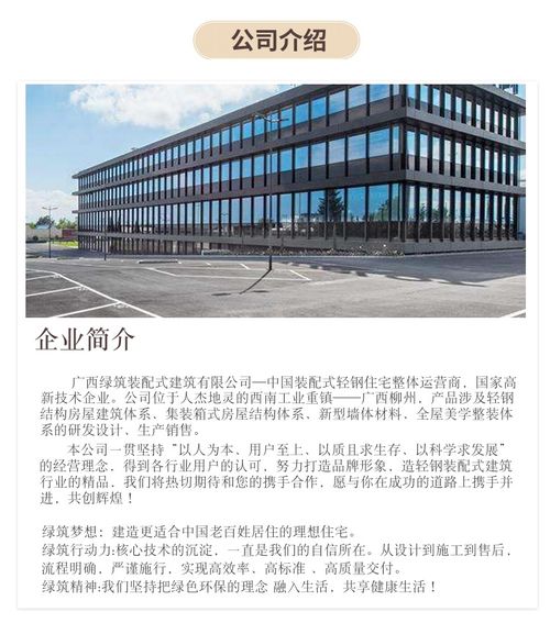 靖西輕鋼別墅工廠裝配式鋼結構住宅建造按平米造價